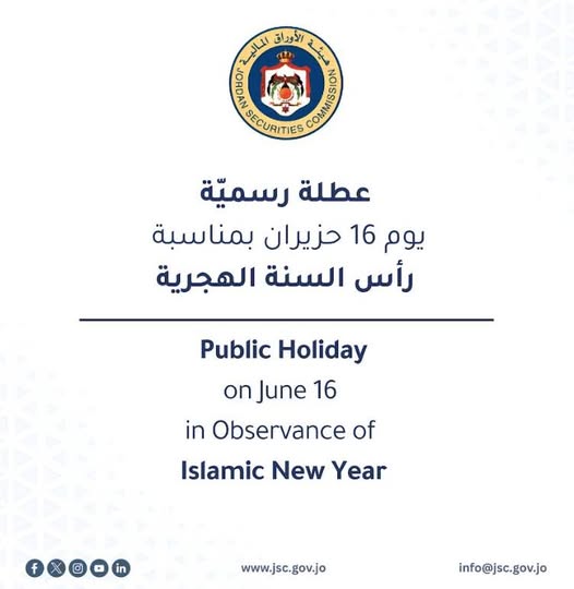 Public Holiday on the Occasion of the Hijri New Year